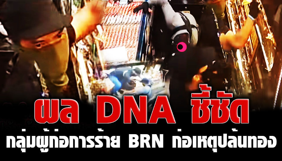 Bukti Jejak DNA Teroris BRN dalam Perampokan Emas Rp18 Miliar di Thailand Selatan